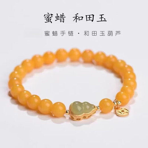 Fat Donglai's same style beeswax bracelet, beeswax bracelet, female old honey chicken oil yellow Hetian jade gourd, Hetian jade Fulu bracelet 8mm single circle bracelet