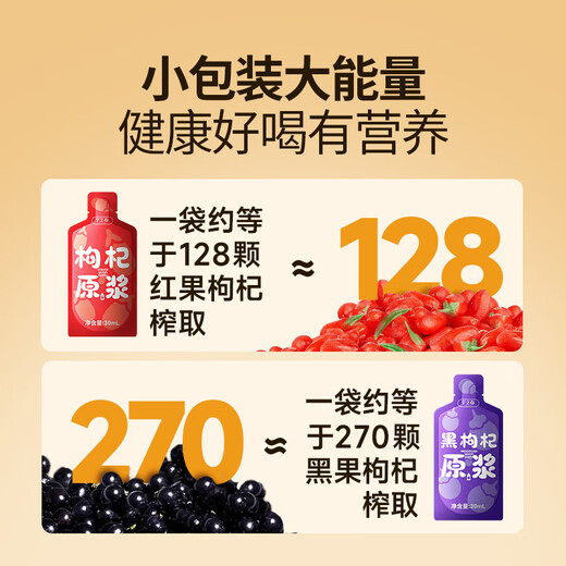 宁之春  红黑枸杞原浆2700ml*3礼品盒 宁夏银川中宁枸杞鲜榨 送长辈礼物