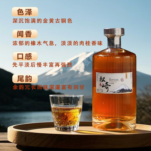 Matsuzaki 18 (MATUZAKI) Botella original japonesa de whisky importado y vino extranjero whisky original Caja de regalo de cóctel japonés Matsuzaki 15 700 ml/botella * 1 botella