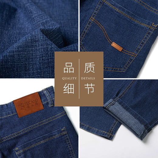 Jeans Woodpecker (Tucano) pour hommes minces d'été masculins à la mode éternelle pantalon mince masculin bleu clair 31