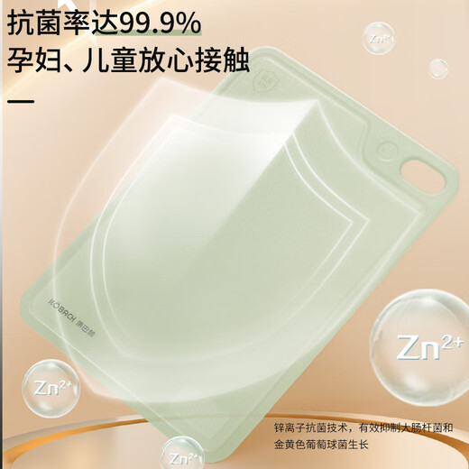 康巴赫菜板抗菌水果辅食砧板食品级PP材质双面切菜板35*23