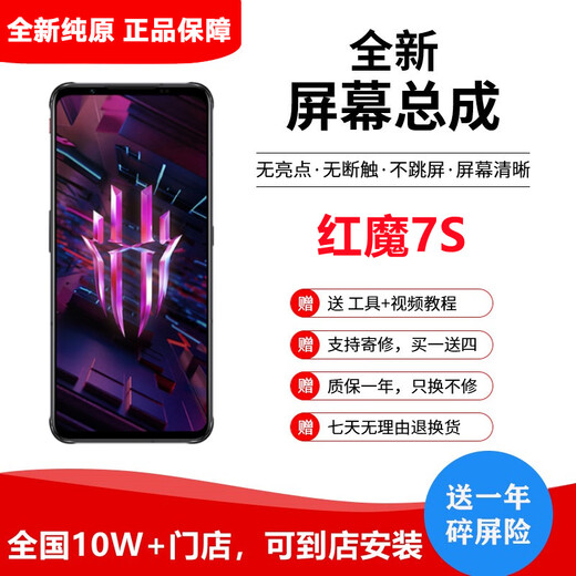 
Nagel is suitable for Nubia Red Magic Mars2/3s/5g/6r/6spro/7pro mobile phone screen assembly touch display internal and external screen repair Red Magic 7S/NX679S screen assembly [pure original high brush with fingerprint]