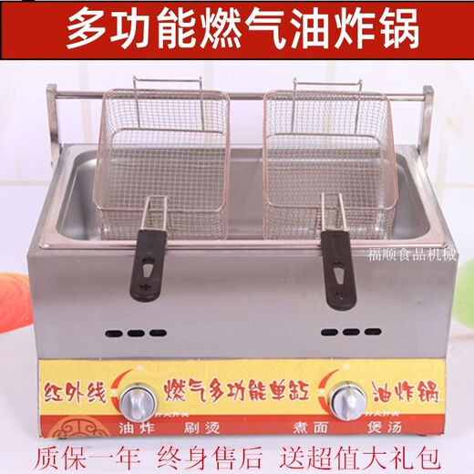Commercial gas single-cylinder double-burner fryer household gas fryer deep-fried dough sticks machine fried skewers fried chicken clavicle potato tower machine 1cm single-cylinder double-burner fryer plus two frying baskets 0cm0ml