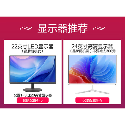 Lenovo Desktop Intel Core i7/Independent Graphics Business Office Design Editing Game Second-hand Computer Complete Configuration Eight Core i5 512G 2G Independent Graphics 24-inch