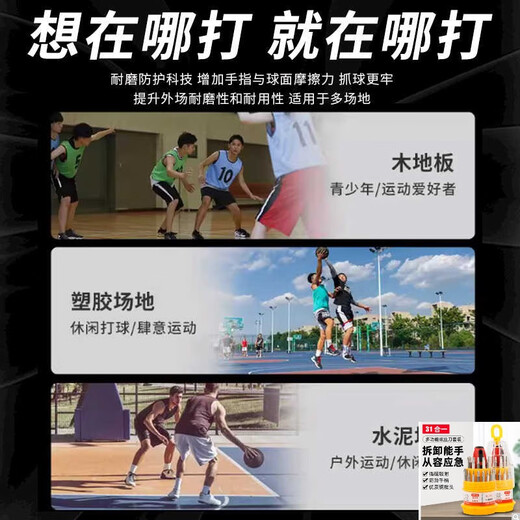 0717篮球店2号球/幼儿专业篮球成年人专用真皮牛皮小学生男5儿升级款 7号耐磨之王N967-高弹耐磨-吸汗 其他