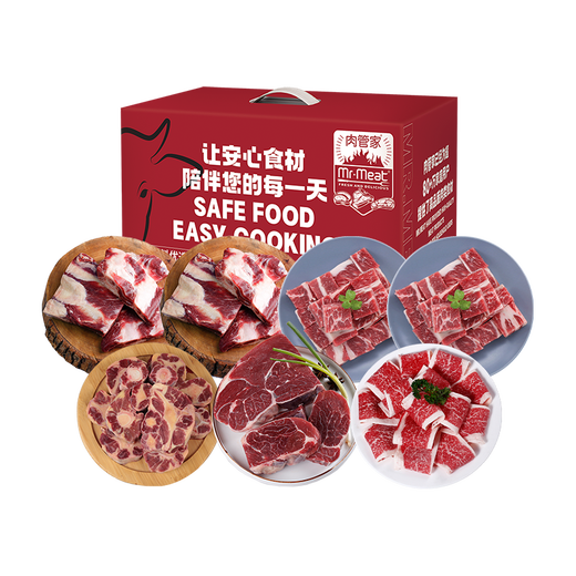 Viande majordome 2025 BOST-BOX BOX-CONSEIL EXCLUSIF BOEE BOEE Sélectionnez Boîte-cadeau de boeuf coupé d'origine Type 698