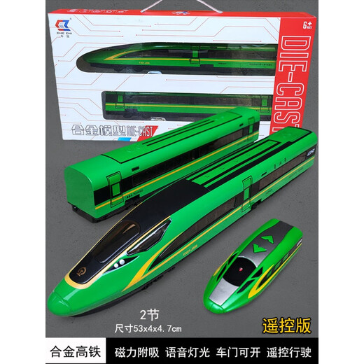 Control remoto aleación tren de alta velocidad Fuxing modelo de tren simulación Harmony tren para niños juguete tren eléctrico niño aleación control remoto 2 secciones - verde