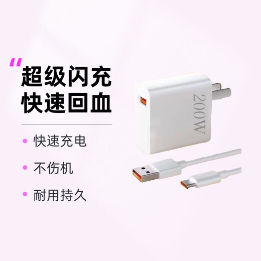 
12083C certified 200W charger is fully compatible and does not damage the machine is suitable for all fast charging mobile phones with tablet charging plugs. All compatible with 200W fast charging set with exquisite head cable