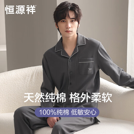 Hengyuanxiang pajamas men's spring and autumn new pure cotton long sleeves can be worn on the outside for men's home clothes, cotton thin breathable suit 16873 L [110-130Jin[Jin equals 0.5 kg]]
