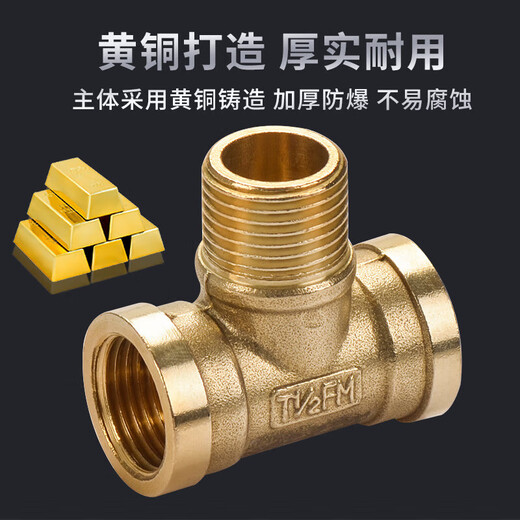 A beautiful copper tee joint, thickened 4 points with outer wire tee, tap water, gas and natural gas pipeline accessories, 01 style, thickened full outer wire copper tee