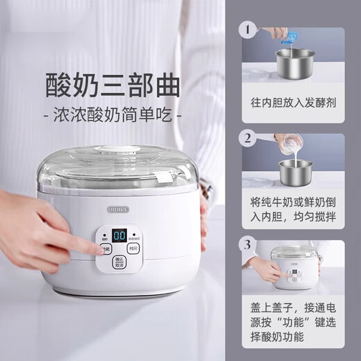 元知德国品质酸奶机家用小型全自动酸奶发酵机2025新款迷你宿舍自制米酒酿酵素发酵纳豆机分杯 白色赠陶瓷分杯