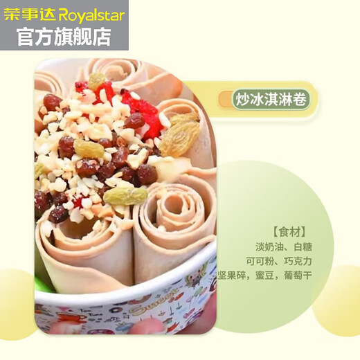 荣事达炒酸奶机炒冰机冰淇淋机器儿童家用自制DIY酸奶机炒冰板炒酸奶网红制冰神器 加深款猫猫盘【翻炒自如不外溢】