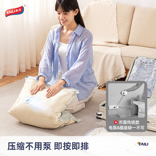 Taili (TAILI) air-free vacuum compression bag storage bag, travel-specific down jacket clothing organization bag, automatic opening and closing valve, 1 low, medium and three-dimensional, 1 medium and three-dimensional