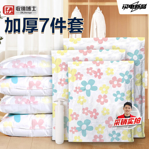 Dr. Storage Vacuum Compression Bag Storage Quilt Clothes Organizing Bag Sunflower Style 7-piece Set