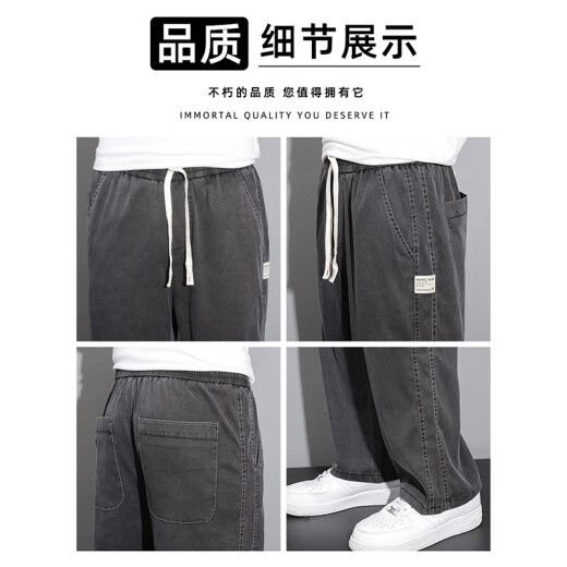 纳云蒂两件装】夏季薄款天丝牛仔裤男士宽松直筒凉感透气休闲百搭裤子男 1048#灰色+蓝色 2XL 【推荐145~165斤穿】