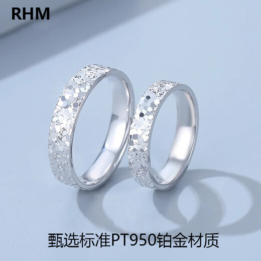 RHM Crushed Ice Platinum Couple Rings Platinum Rings for Men and Women High-end Customized Engraving Birthday Gifts for Girlfriends Platinum Couple Rings Pair + Certificate + Gift Box