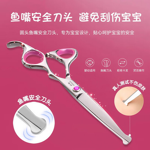 Qiman children's hair cutting scissors baby hairdressing device baby hair cutting scissors shaving hair cutting artifact cutting bangs thinning scissors set round head anti-poke QM10 blue