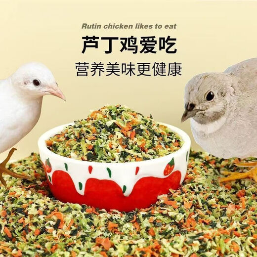 Special feed for rutin chickens, rutin chicken egg production feed, mealworm brooding feed, quail feed, high protein 10Jin Jin is equal to 0.5kg, egg production food containing mealworms, dried vegetables