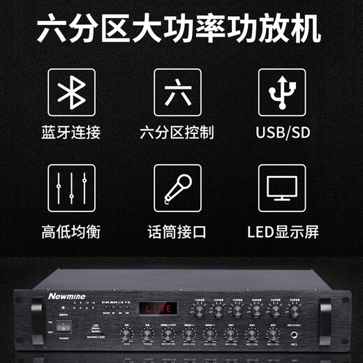 纽曼定压定阻功放蓝牙音响家用大功率功放机 大功率蓝牙六分区分区蓝牙功放1200W