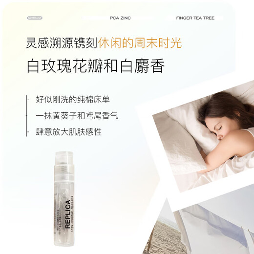 MAISON MARGIELA Lazy Weekend Eau de Toilette 1.2ml Floral Fragrance Perfume Sample Birthday and New Year Gift