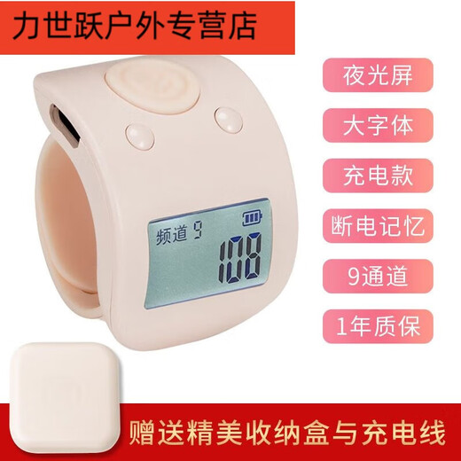 Shantou Lincun counter rosary beads luminous charging 9-channel luminous large counter manual mechanical electronic digital display ring large screen charging model + pink + luminous + storage box