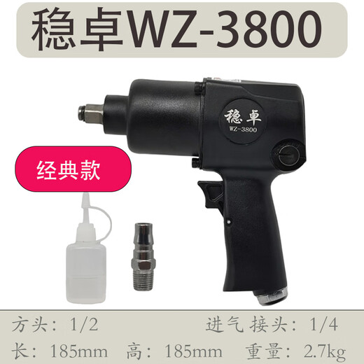 稳卓强力小型风炮机1/2大扭力风扳手气动小风炮1寸板手汽机修工具 东岛3890(单只)赠风炮油