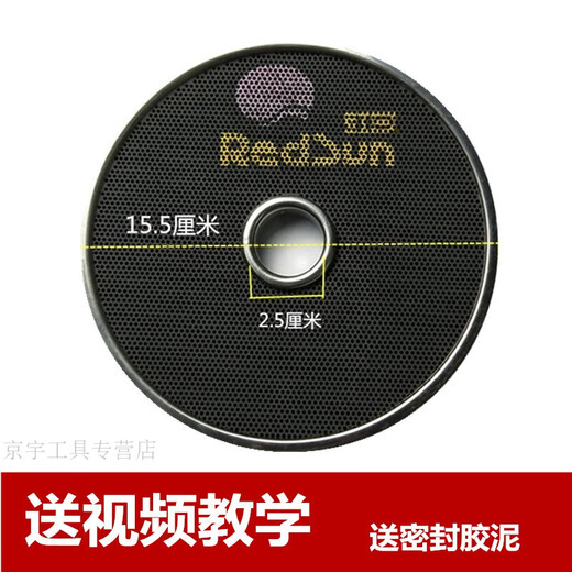 Red Sun Red Sun gas stove accessories gas stove accessories ceramic stove pot chip gas stove head original stove plate original with standard second generation 155 including ring center 25mm