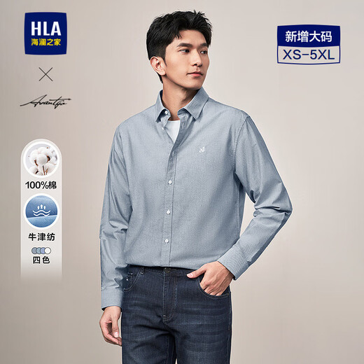 Heilan House (HLA) long-sleeved shirt men's Oxford lapel light business cotton shirt men's spring and autumn blue gray 22 M 175/92A recommended 68-74kg