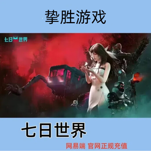 Seven-day World NetEase End Star Source Recharge Pass Gift Pack Recharge Regular White Card Recharge 3880 Star Source