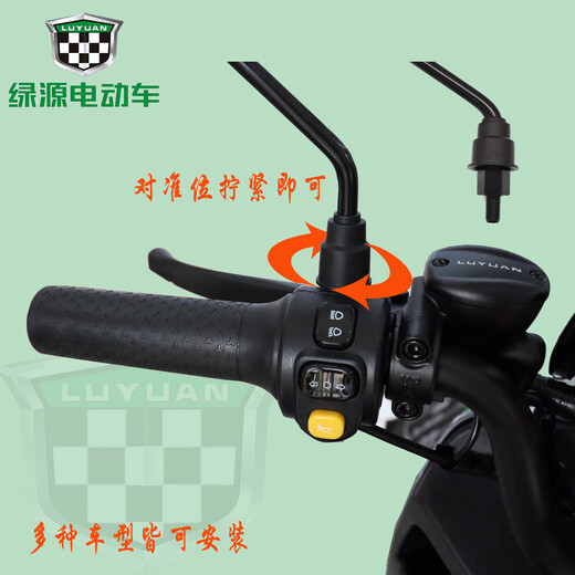 Jaipao Luyuan electric vehicle original genuine rearview mirror reflector, turtle series, beef series, S series and other models are complete, Greenyuan ZYK 679 all models are universal