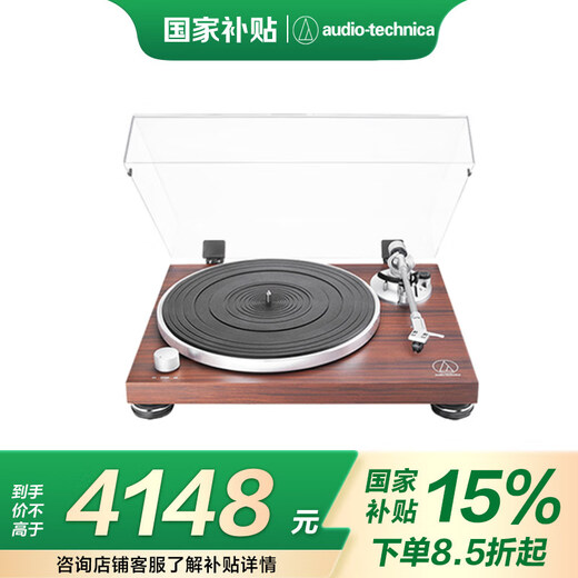 Audio-Technica AT-LPW50BT RW Bluetooth record player, retro record player, retro gramophone record player, professional audio, free record + cleaning set LPW50BT RW