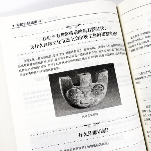 Genuine 692 pages Chinese antique guide easy to understand porcelain bronze calligraphy, calligraphy, painting, jade, study, four treasures, antique collection and identification guide seal, famous stone antique appreciation purchase guide Chinese ancient coins catalog antique identification book
