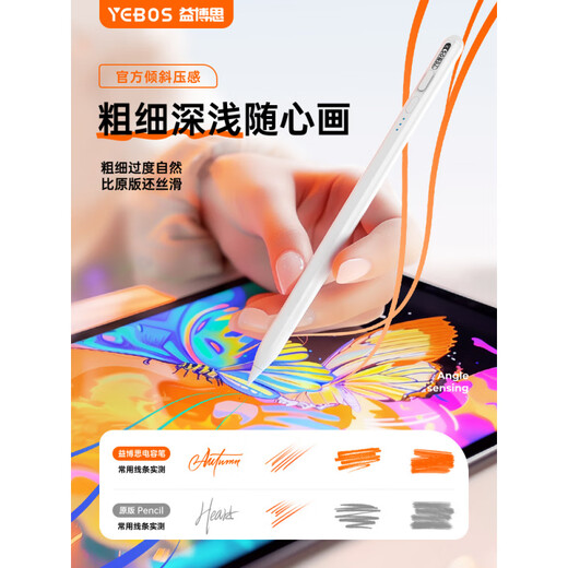 Yibosi T10ipad11 Concacitor Pen ApplePencil, подходящий для яблочного карандаша.