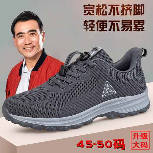 足力健大师老人鞋男46码春秋特大码加肥47中老年健步鞋48码老北京布鞋49 9909深灰 39