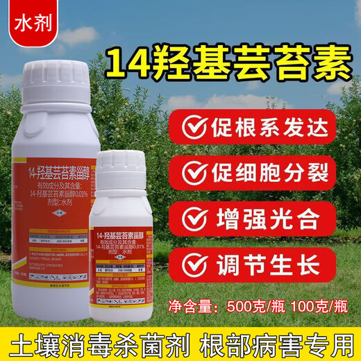 Cui Ying Ying 14 Hydroxy Brassinosteroid High Content Plant Growth Regulator Foliar Fertilizer High Activity Promote Flowering, Fruit and High Yield 500g/Bottle 1 Bottle