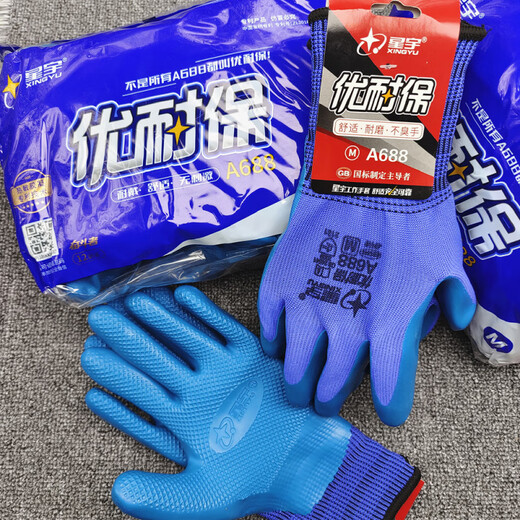 Xingyu A688 Younaibao A698 Gants de protection du travail résistants au latex en latex Softs et confortables Bar en acier sans odor travail 5 paires A677 grande taille [laine longue] toutes taille