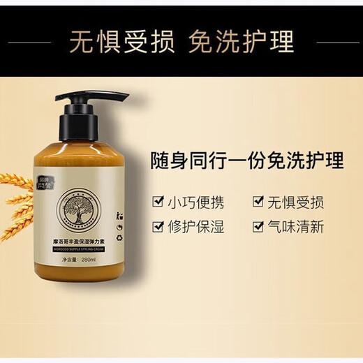 Flash like elastin women's curly hair moisturizing curl anti-frizz fluffy curl essential oil elastin perm care hair care essential oil 1 bottle trial pack 280ml