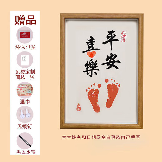 Jiamo full moon commemorative hand and foot print photo frame baby baby ceremonial one hundred days commemorative gift birthday arrangement decoration