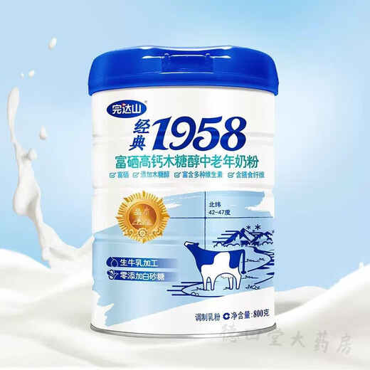 1958 colostrum powder milk powder containing calcium canned 800g middle-aged and elderly milk powder high calcium high calcium Wandashan colostrum canned