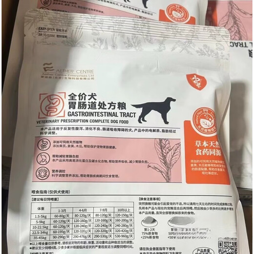 Edison Full Price Dog Gastrointestinal Food 500g Pack Brand New Date Guaranteed Scratch Code Delivery Full Price Dog Gastrointestinal Food 5kg Large Pack