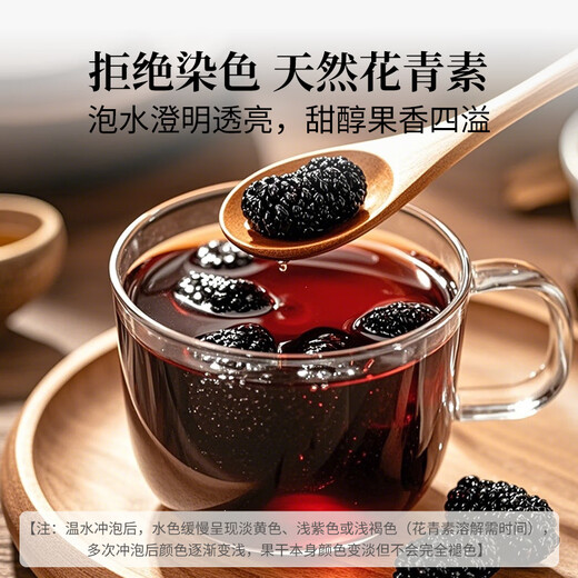 方家铺子桑葚干500g/瓶 六星桑椹干大果均≥2cm黑桑葚子泡水枸杞泡酒药材