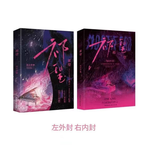 [1593 People Collect] Qi Wang Nombre original <Crime> El cariñoso trabajo del autor popular Chi Zongzhao Qi Wang (con regalos)