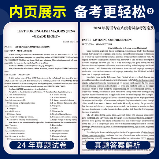 Die neue Version von 2025 Specialty 4 und Specialty 8 echte Testpapiere für Englisch-Hauptfach Stufe 4 im Laufe der Jahre Grammatik und Wortschatz Wörter Hören Lesen Verstehen Lückentext Schreiben Vorhersage Simulation Spezialtraining Vollständiger Satz Bücher Tem4 Vollständiger Informationssatz Englisch Hauptfach 8. Stufe 10 Sätze Papier echte Fragen + 5 Sätze elektronische Simulationen