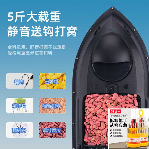 Карунер GPS GPS Nest Boat Diret Chort Boat Новая рыбалка специальная автоматическая доходная приманка приманка высокая мощность