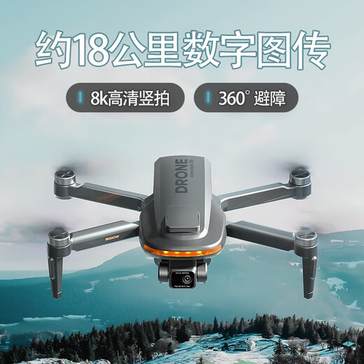 外星人【国家补贴】航拍无人机高清专业8K智能无人机入门级成人版航拍机无刷电机遥控飞机 JY05双电
