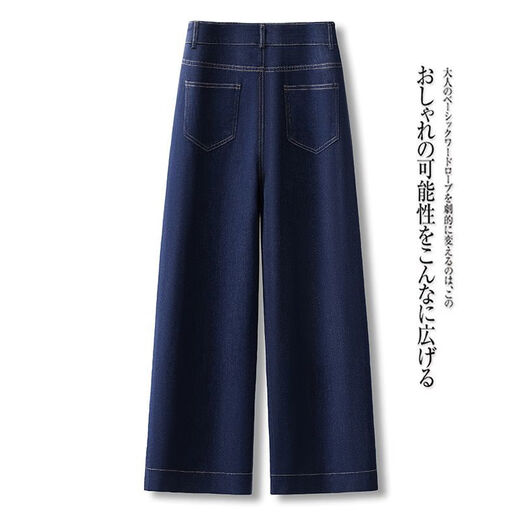 Qiafan (Qiafan) Fashionable Blue Blue Denim Pantalon à jambes larges Vêtements féminins 2025 Spring and Automne Nouveau pantalon droit de neuf points en baisse de neuf points Bleu-9903 m 27 suggérer 95-105jin [Jin est égal à 0,5 kg]
