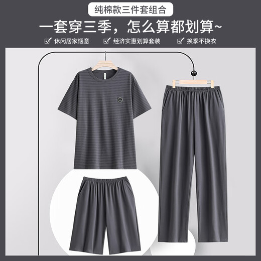 从心睡衣男夏季纯棉短袖短裤长裤三件套装夏天男士睡衣家居服套装 JF 6621三件套 M 男 (高165-170重100-120斤)