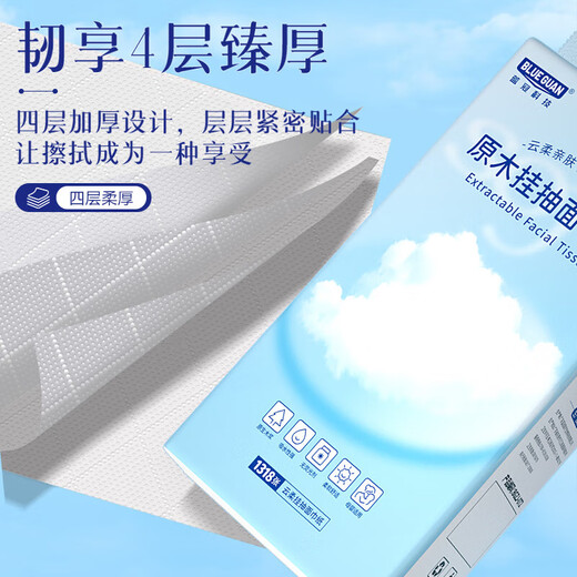 BLUEGUAN抽纸悬挂式家用纸巾厕所卫生纸客厅擦手纸 【送无痕挂钩】* 4层 15816张*12提