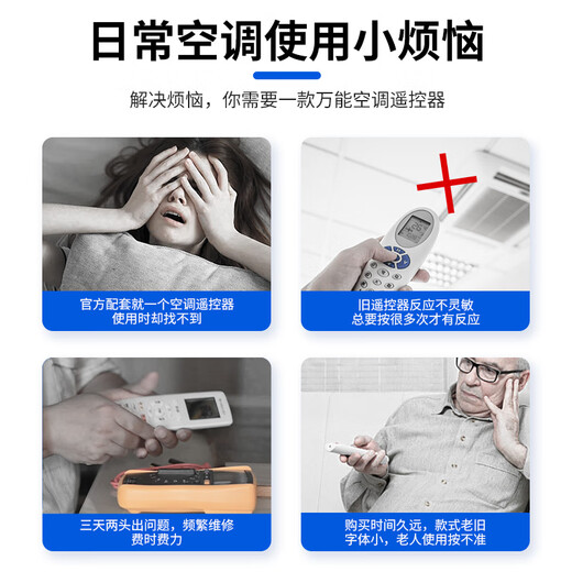 Dongpuli is suitable for Haier air-conditioning remote control, universal, small champion, commander, small marshal, universal, no need to set up, and can be used directly