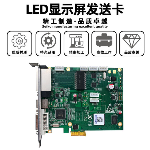 TS802D TS921 full color led display sending card indoor DS802D electronic screen control card TS921 suitable for full color